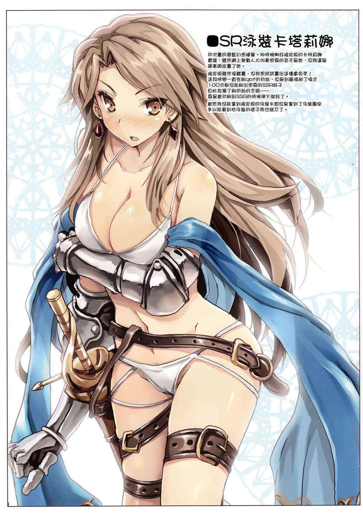 (C89) [Tataraba (Tsurugi Hagane)] Denai Mono wa Jibun de Kaiteshimaeba Yokarou mon (Granblue Fantasy) [Chinese] [无毒汉化组]