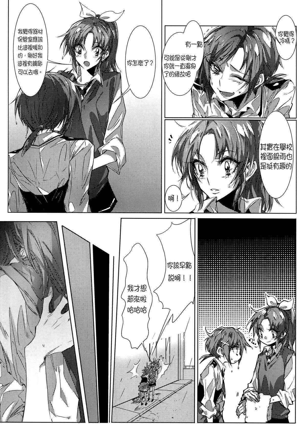 (COMIC1☆8) [TimaTima (Tima)] Houkago 23 | After School 23 (Smile Precure!) [Chinese] [沒有漢化]