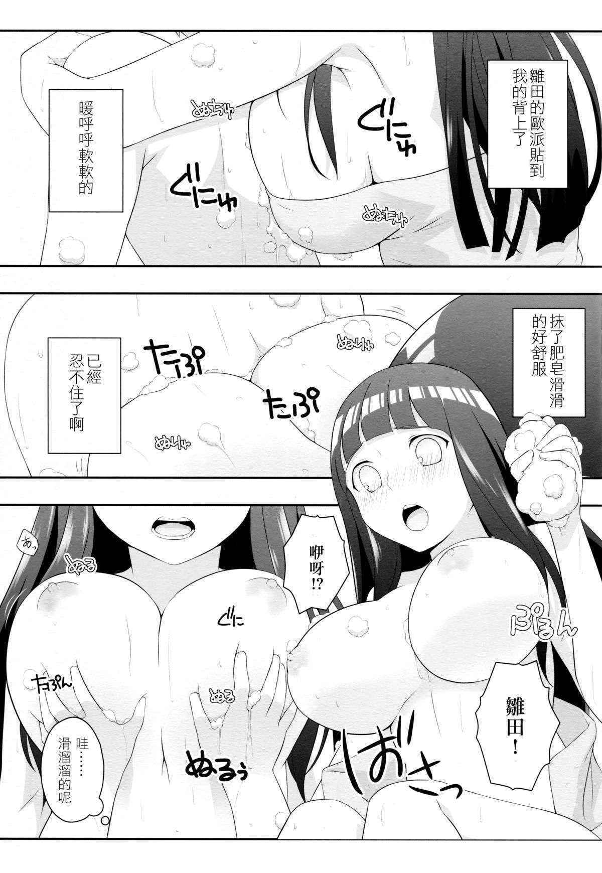 (C89) [Rubens Tinctura (Ibn)] Milk Cream (NARUTO) [Chinese] [沒有漢化]