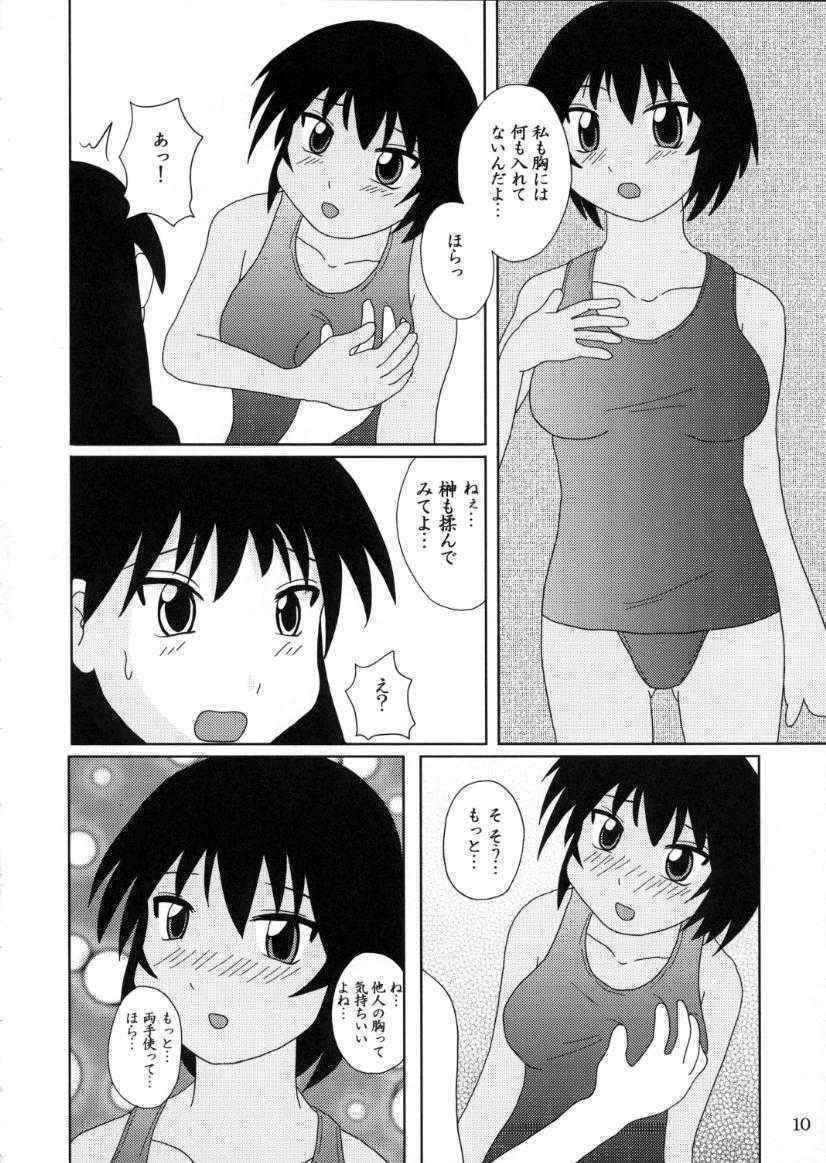 [Tarutaru-Ke (TAR)] As Like (Azumanga-Daioh)