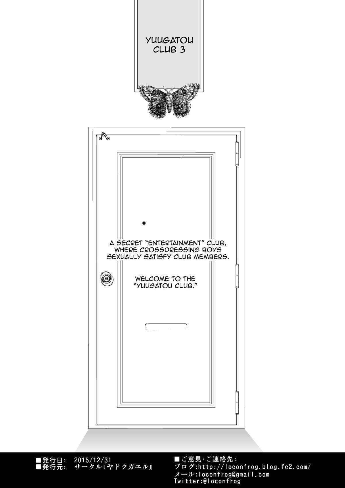 [Yadokugaeru (locon)] Yuugatou Club 3 [English] [mysterymeat3] [Digital]