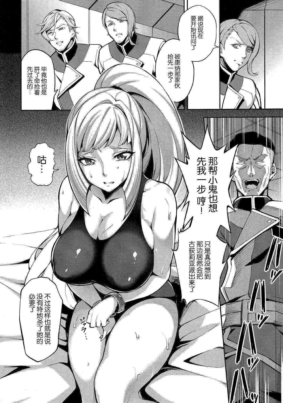 (C89) [Jukusei Kakuzatou (sugarBt)] CGS Chryse no Reijou Gjallarhorn de Seidorei (Mobile Suit Gundam Tekketsu no Orphans) [Chinese] [脸肿汉化组]