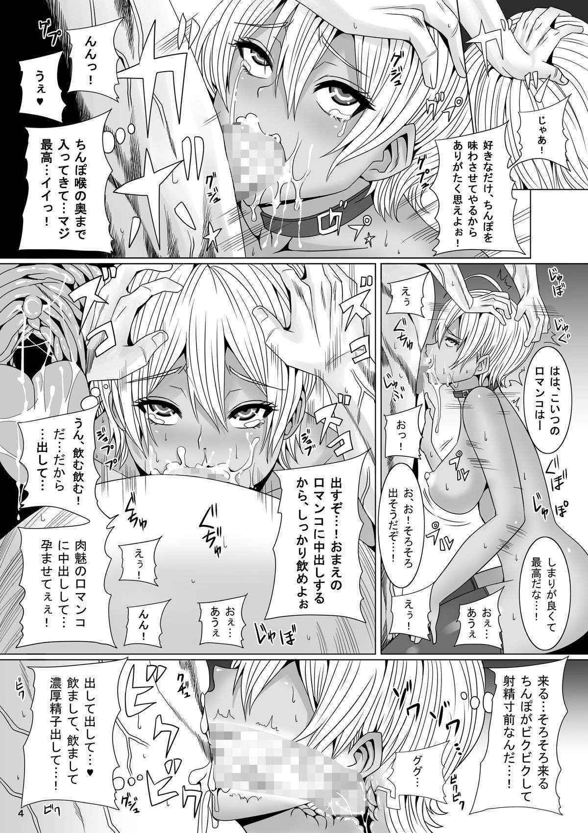 [Pintsize (Marukome, TKS)] Jump Tales 14 -Ni Ana Kushizashi Nikumi no Tairyou Jiru Bukkake Oagariyo (Shokugeki no Soma) [Digital]