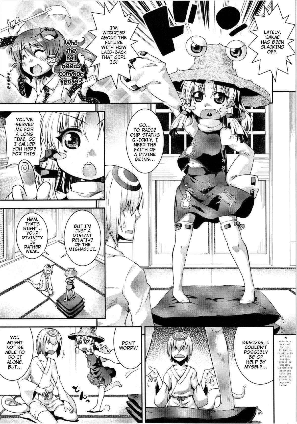 (C81) [Igou (Yamazaki Kana)] Torosuwa (Touhou Project) [English] [rqwrqw]