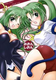 (English) [Purin Yokochou] Mion Shion