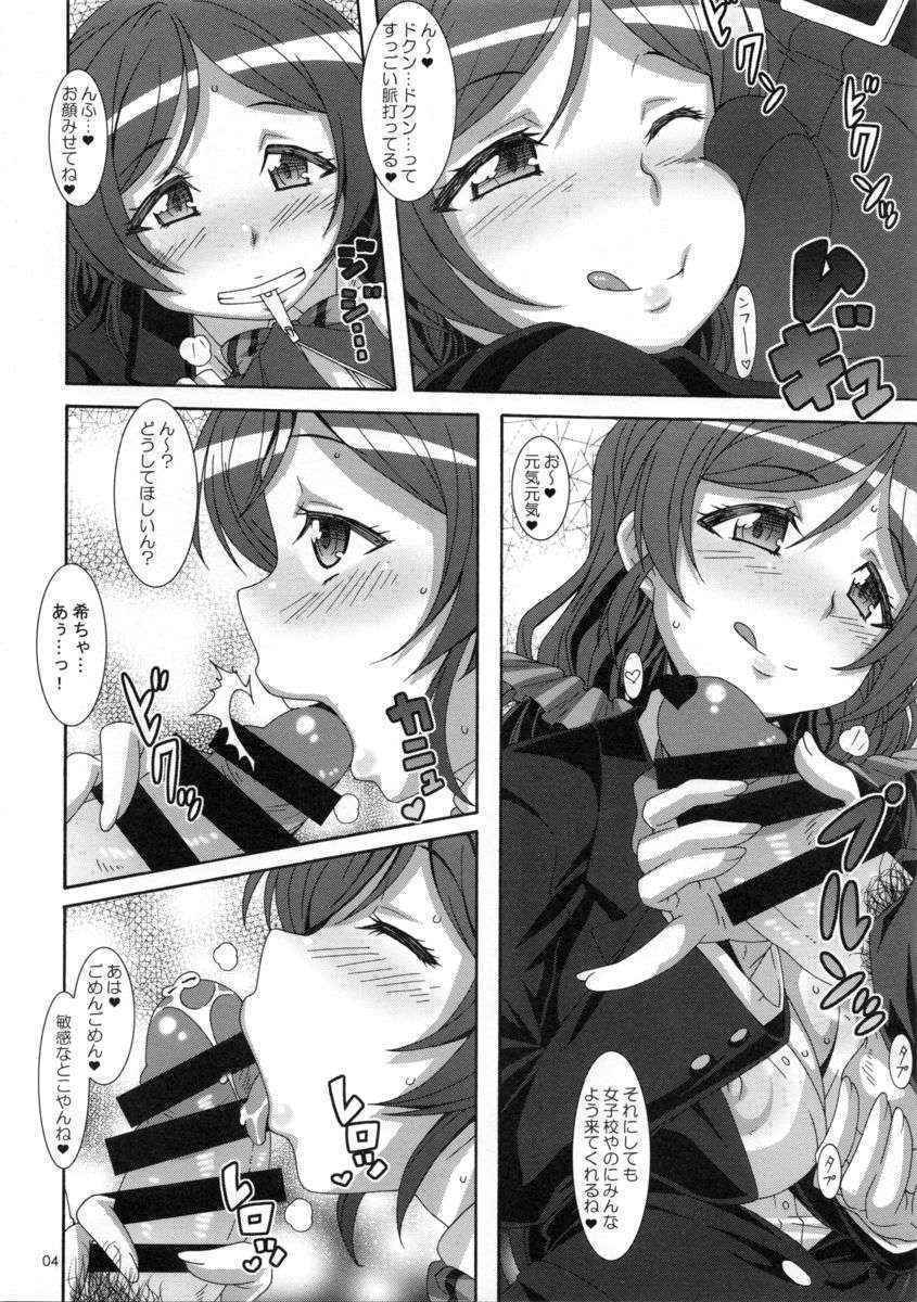 (COMIC1☆8) [Akusei-Shinseibutsu (Nori)] LOVE rub Spiritual (Love Live)