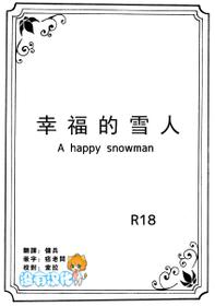 [Nanchū hiro jō] A happy snowman (Frozen) [Chinese] [沒有漢化]