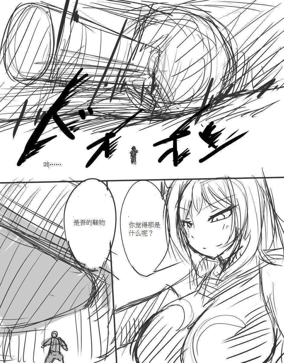 [イバラード] ダークエンジェルオリヴィエ落書き漫画 [Chinese] [个人汉化]