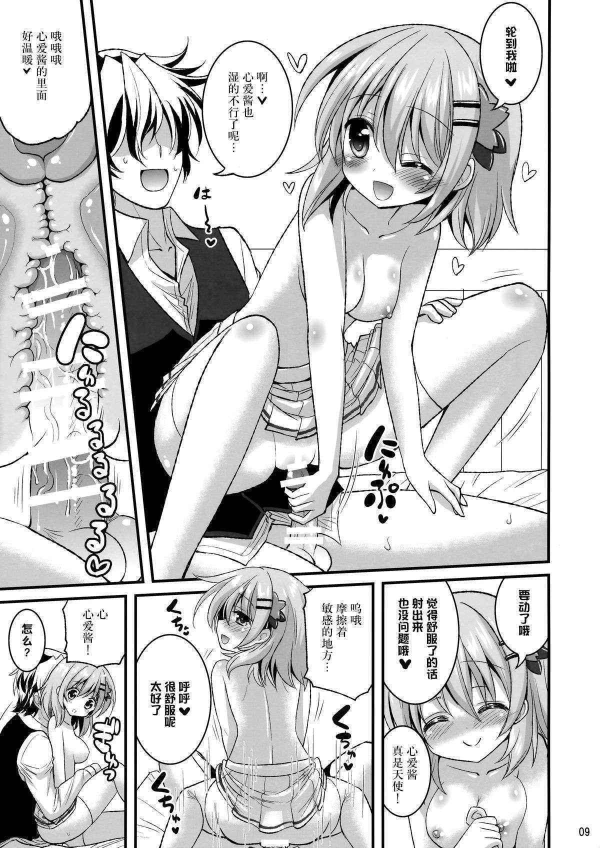 (C89) [Hasemi box (Hasemi Ryo)] Onii-chan Ippai Pyonpyon Sasetageru! - please sex sex sex!!! (Gochuumon wa Usagi desu ka?) [Chinese] [脸肿汉化组]