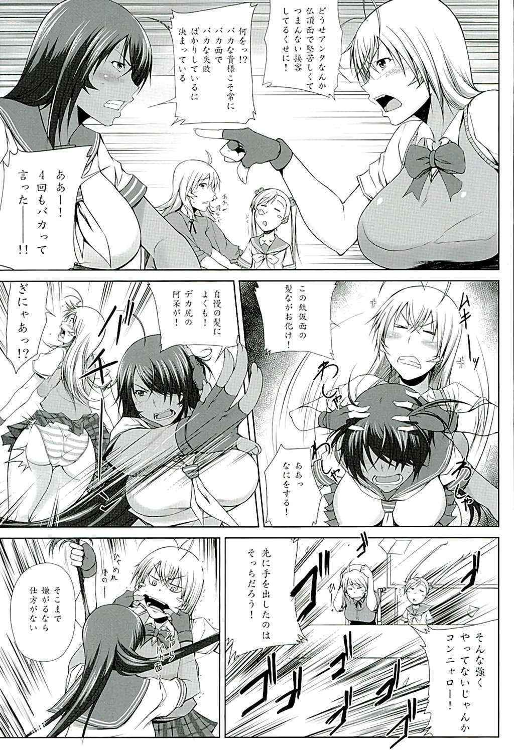 (C89) [Kikuya (Kimura Naoki)] H na Omise no Toku A Toushi Go&Shock (Ikkitousen)