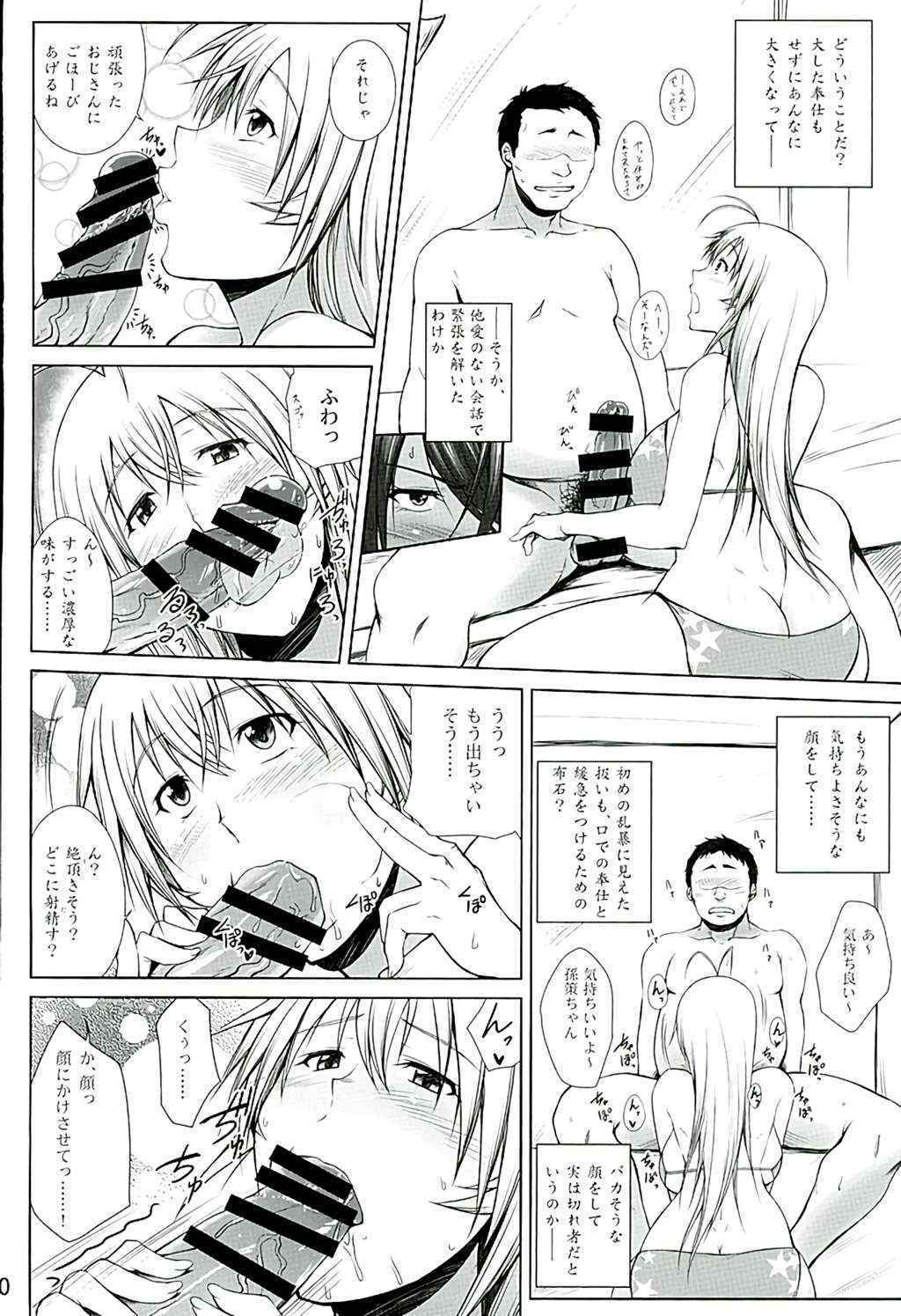 (C89) [Kikuya (Kimura Naoki)] H na Omise no Toku A Toushi Go&Shock (Ikkitousen)