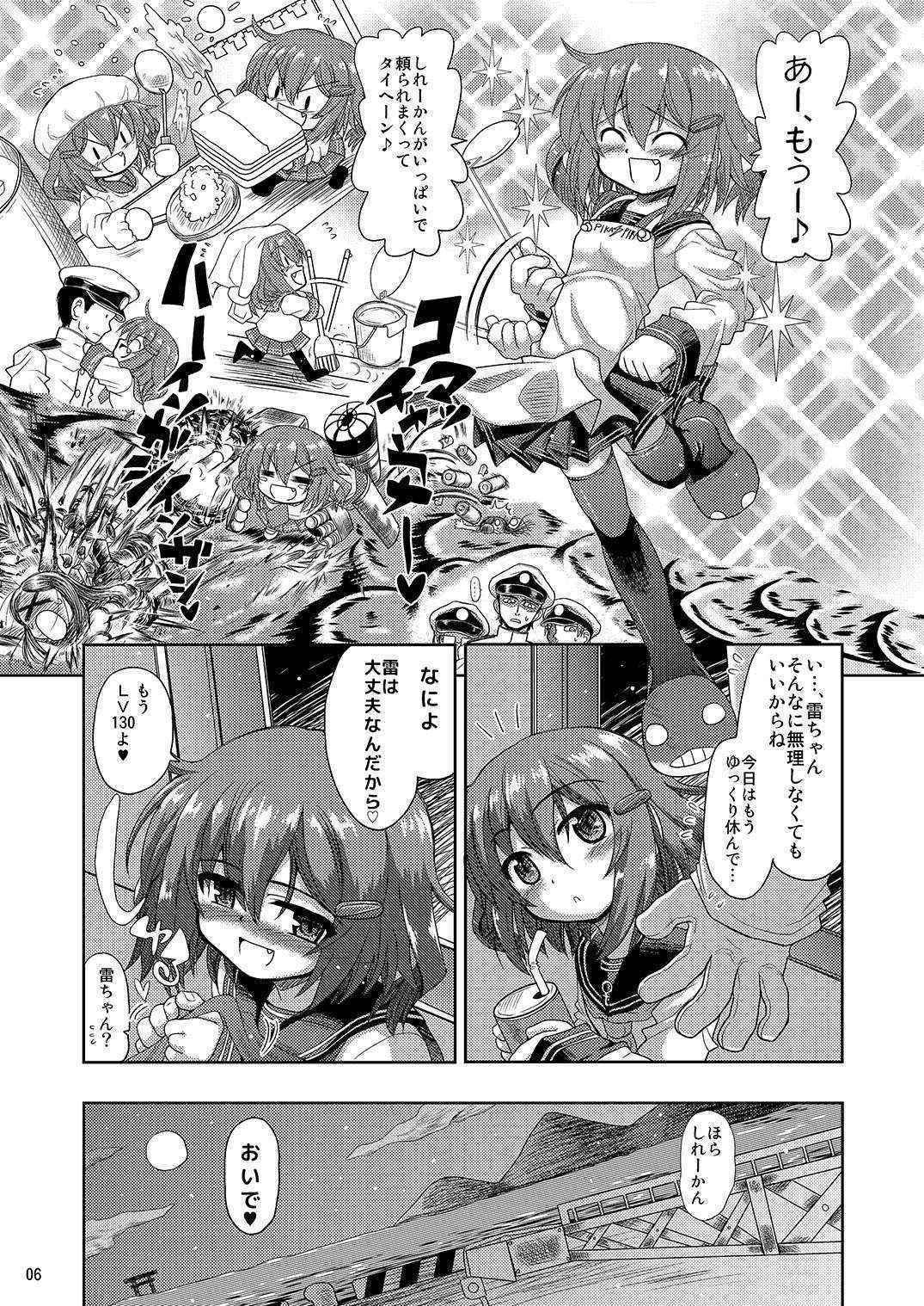 [Senbon Knock Zadankai (Inaba Fuyuki)] Ikazuchi-chan ga Takusan no Shireikan to Juukon Shite Yasen de Hustle Suru Hon (Kantai Collection -KanColle-) [Digital]