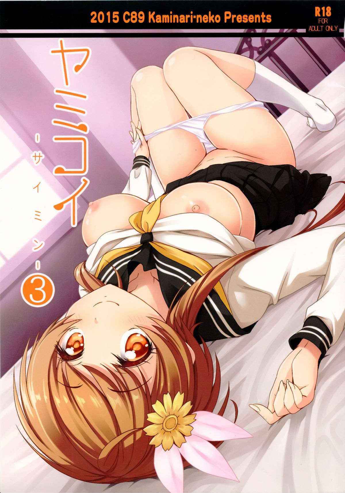 (C89) [Kaminari Neko (Eitarou)] Yamikoi -Saimin- 3 (Nisekoi) [English] [mustbedreaming]