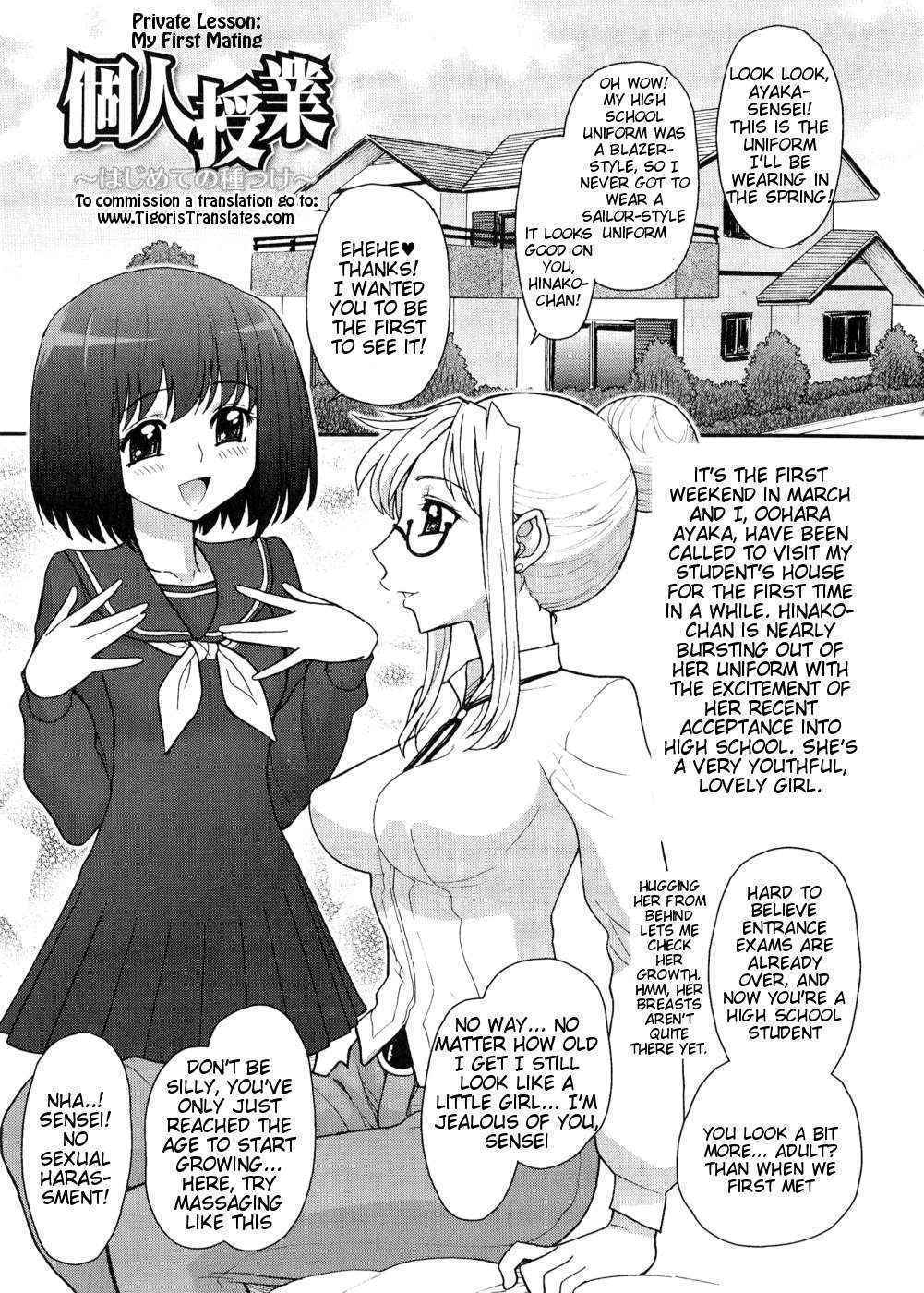 [Jam Ouji] Futanari Oukoku no Bokkou Ch. 7 [English] [Tigoris]