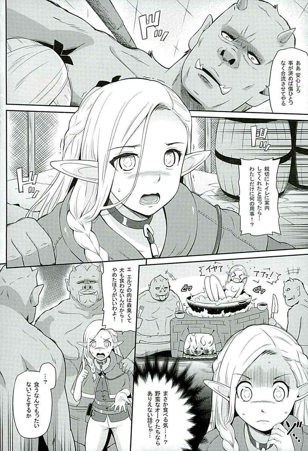 (C89) [Hissatsuwaza (Hissatsukun)] Yada! Yada! Yada! (Dungeon Meshi)