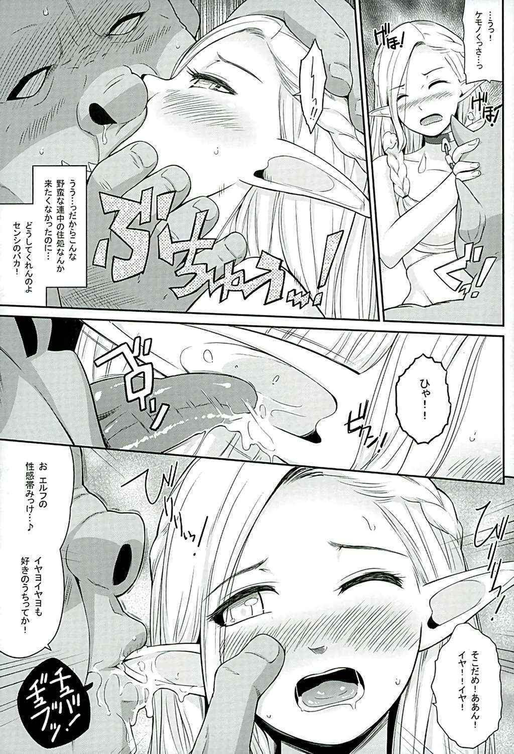 (C89) [Hissatsuwaza (Hissatsukun)] Yada! Yada! Yada! (Dungeon Meshi)