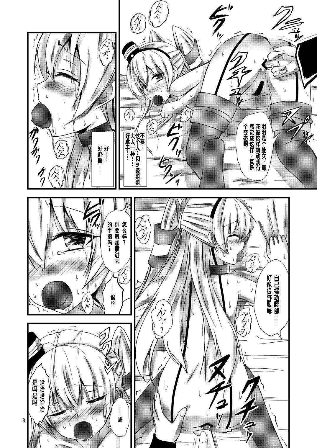 [Aiirosakura (Aikawa Ryou)] Kuubo Wo-Kyuu-chan no Amatsukaze Yuri Dorei Choukyou ~Shuuchi 3P Choukyou Hen~ (Kantai Collection -KanColle-) [Chinese] [沒有漢化] [Digital]