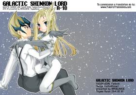 (Sennen☆Battle Phase 9) [ANNIELAURIE (Toyama Nanao)] GALACTIC SHINKON LORD (Yu-Gi-Oh! Zexal) [English] [Tigoris]