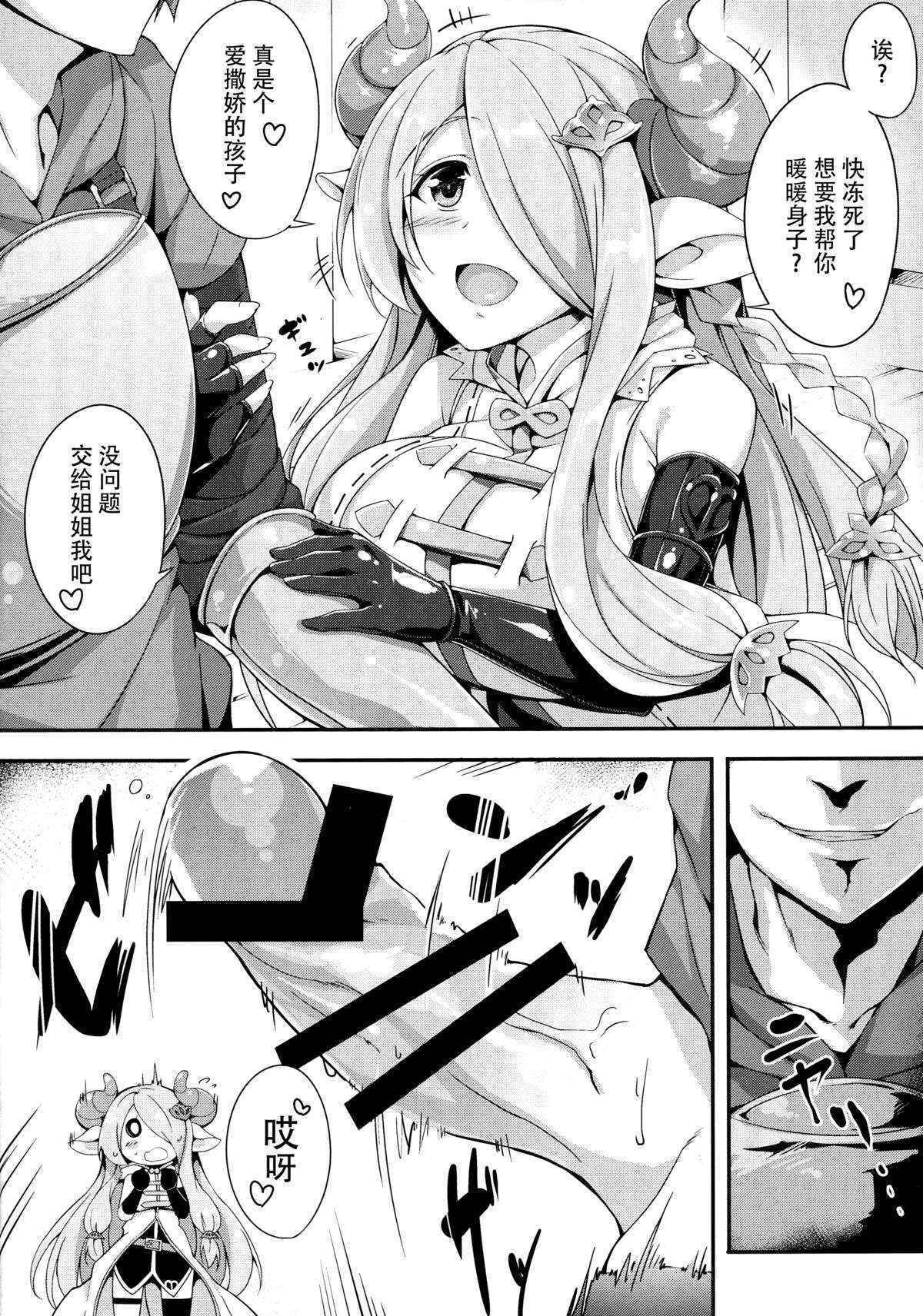 (C89) [Otukimi Koubo (Akizora Momidi)] Narumeia Onee-chan to Issho (Granblue Fantasy) [Chinese] [脸肿汉化组]