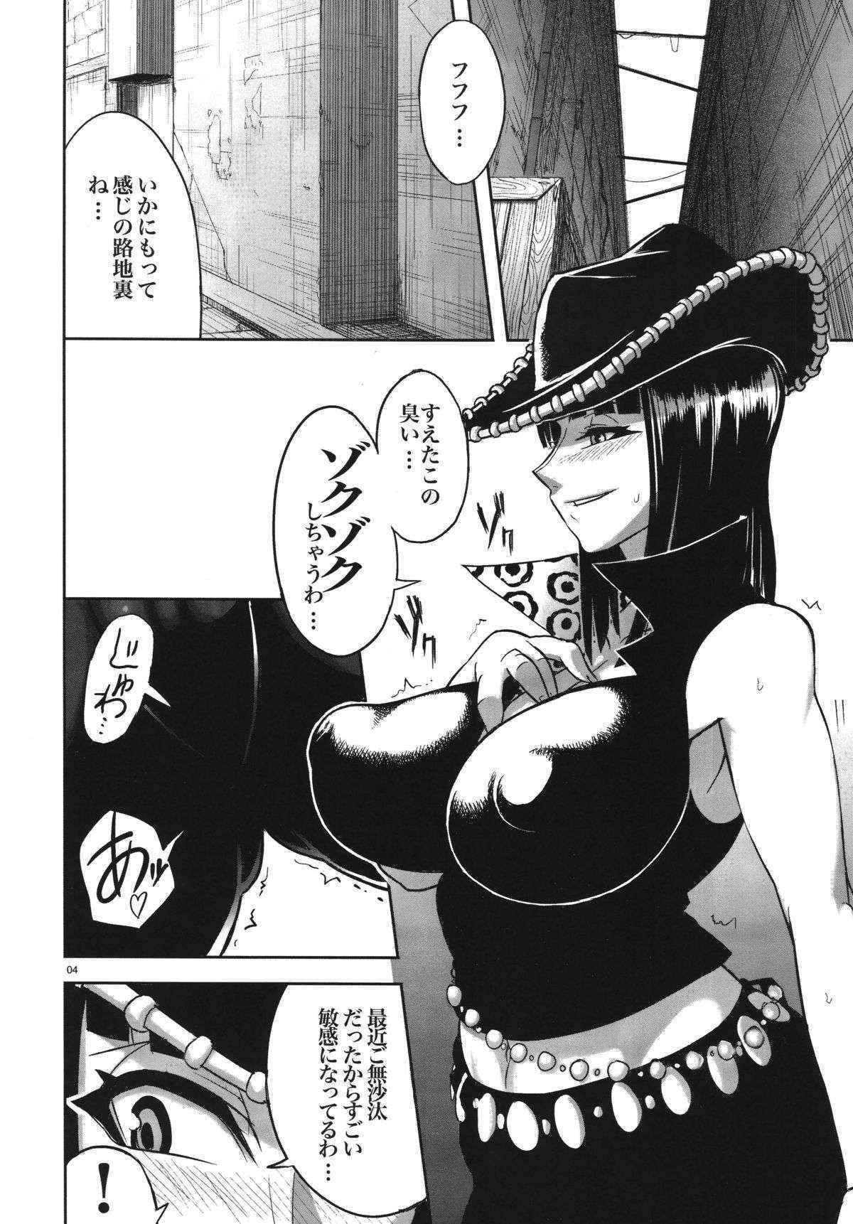 (C75) [Rojiura Jack (Jun)] Untimely Flowering (One Piece)