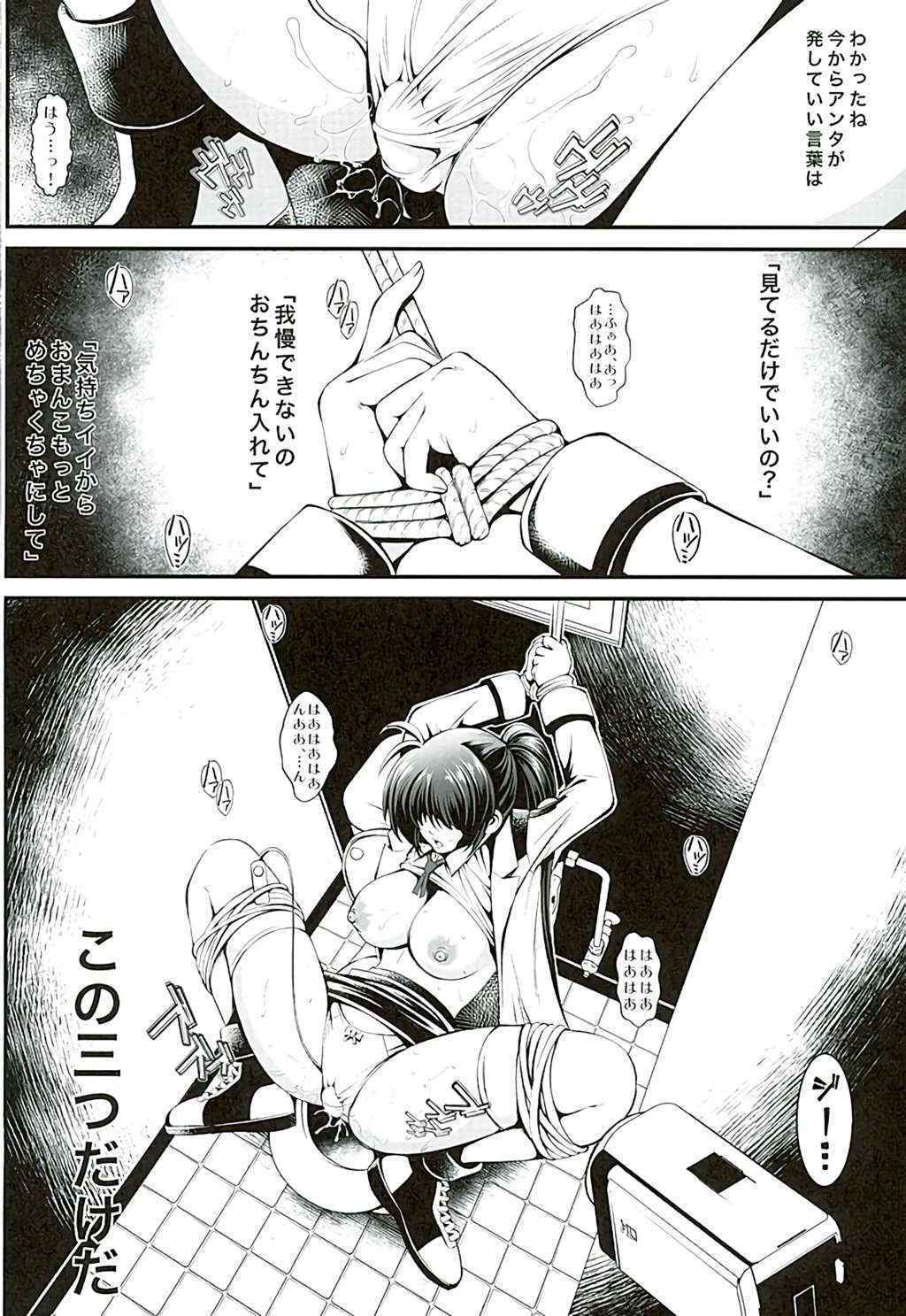 (C89) [Metabocafe Offensive Smell Uproar (Itachou)] Miteru dake nano? (Mahou Shoujo Lyrical Nanoha)