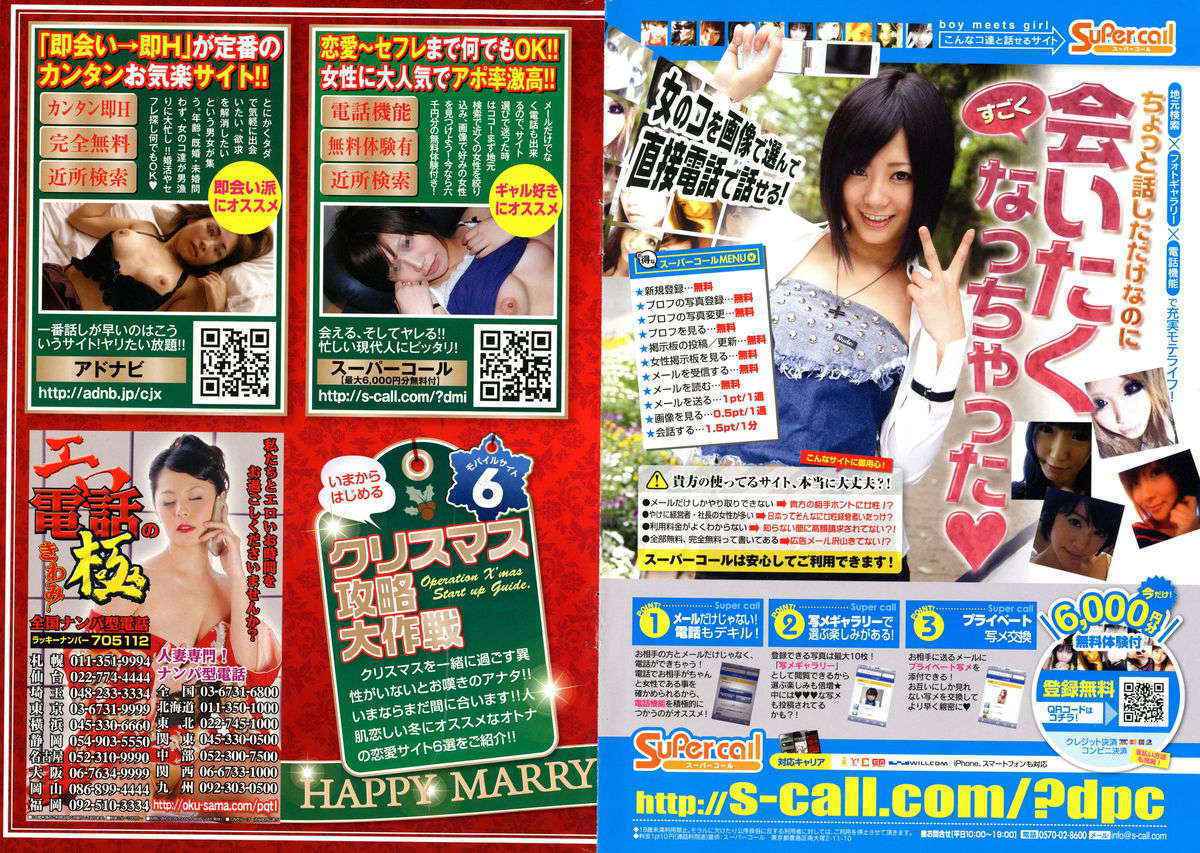 Namaiki! 2016-02