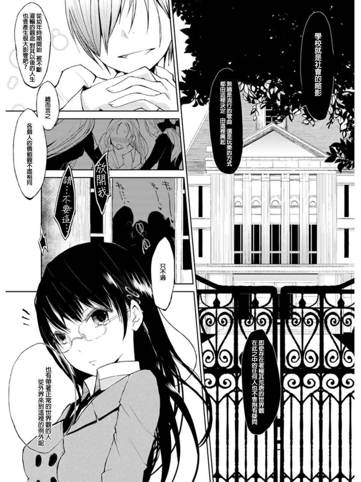 [flowerchildUEDA (FLOWERCHILD)] Ｓ＋Ｍ　ＢＩＮＧＯ (百合缶) [Kindle版] [Chinese] [片羽汉化组]