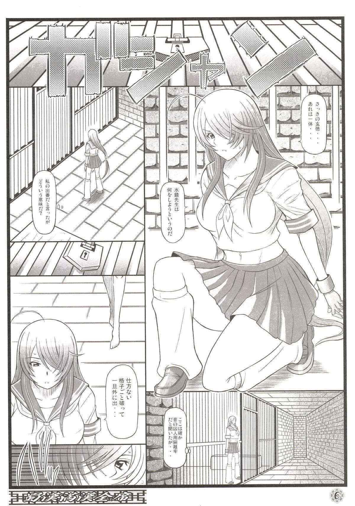 [Diogenes Club (Haikawa Hemlen)] Shokukan Mankan Zenseki - Soushuuhen 2007-2013 (Ikkitousen) [Digital]