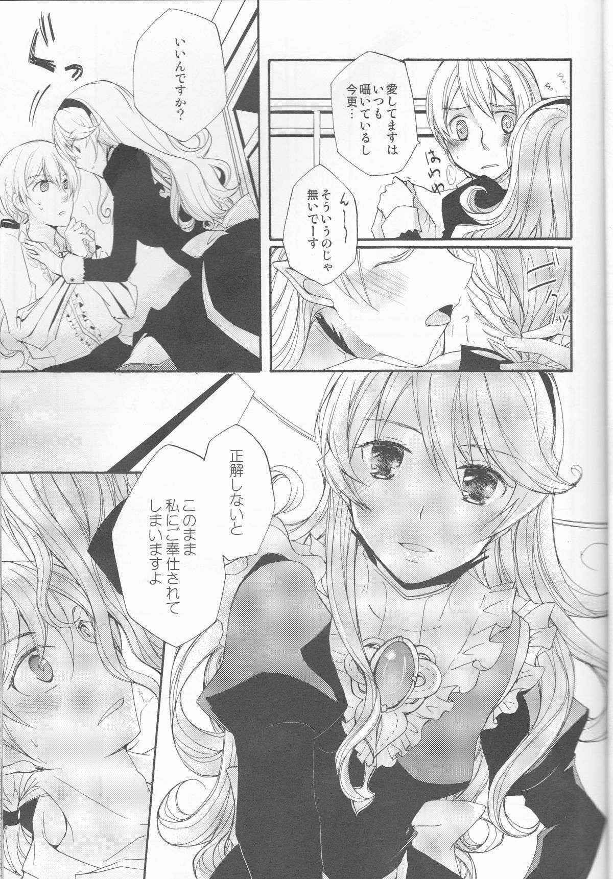 (Honoo no Seisen 76) [Juliet Keikaku, Kabutomushi (Miko, Ijiro Suika)] Gohoushi no Jikan desu yo, Goshujin-sama (Fire Emblem if)