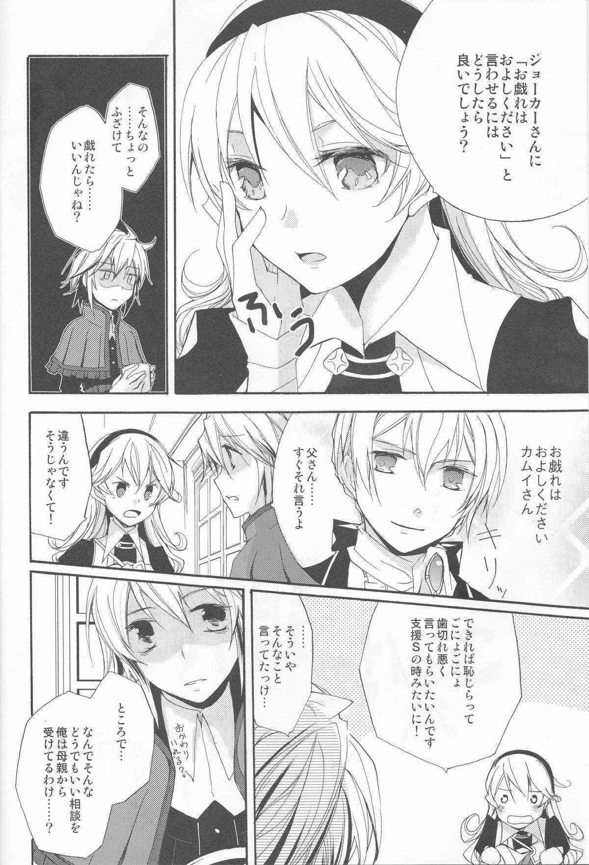 (Honoo no Seisen 76) [Juliet Keikaku, Kabutomushi (Miko, Ijiro Suika)] Gohoushi no Jikan desu yo, Goshujin-sama (Fire Emblem if)