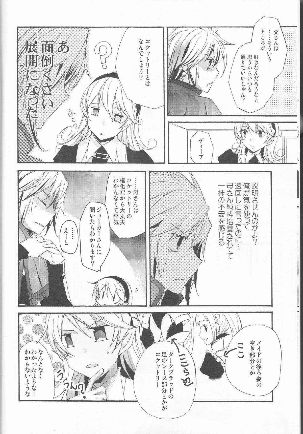 (Honoo no Seisen 76) [Juliet Keikaku, Kabutomushi (Miko, Ijiro Suika)] Gohoushi no Jikan desu yo, Goshujin-sama (Fire Emblem if)