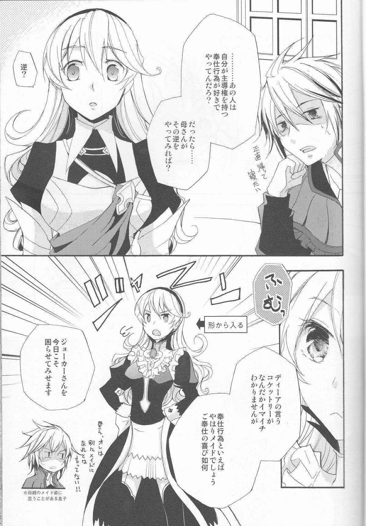 (Honoo no Seisen 76) [Juliet Keikaku, Kabutomushi (Miko, Ijiro Suika)] Gohoushi no Jikan desu yo, Goshujin-sama (Fire Emblem if)