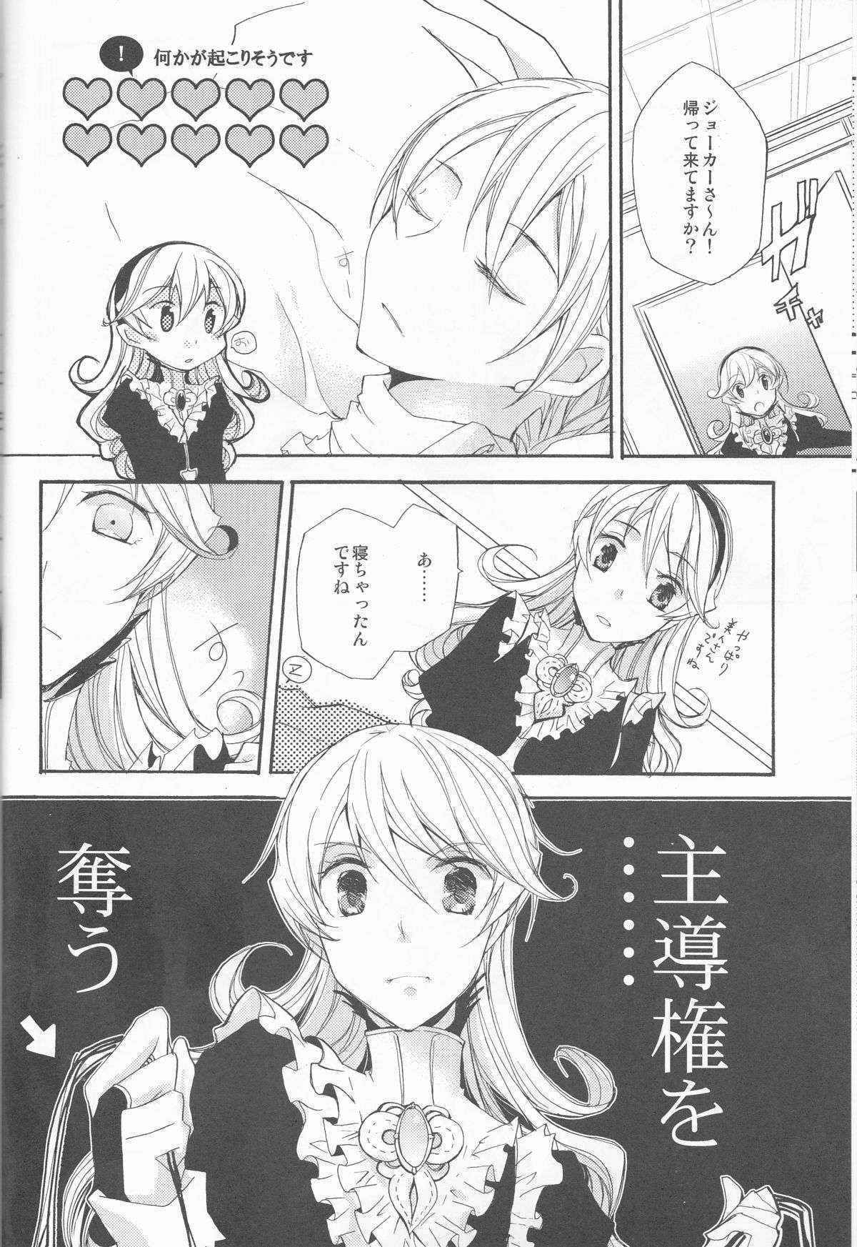 (Honoo no Seisen 76) [Juliet Keikaku, Kabutomushi (Miko, Ijiro Suika)] Gohoushi no Jikan desu yo, Goshujin-sama (Fire Emblem if)