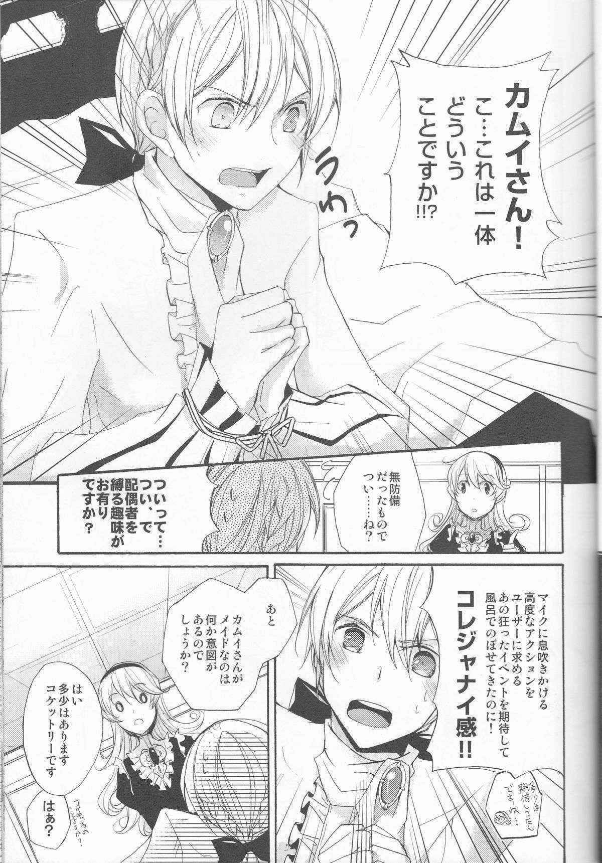 (Honoo no Seisen 76) [Juliet Keikaku, Kabutomushi (Miko, Ijiro Suika)] Gohoushi no Jikan desu yo, Goshujin-sama (Fire Emblem if)