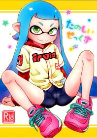 (C89) [Hitsuji Drill (Ponpon Itai)] Tanoshii Sex (Splatoon)