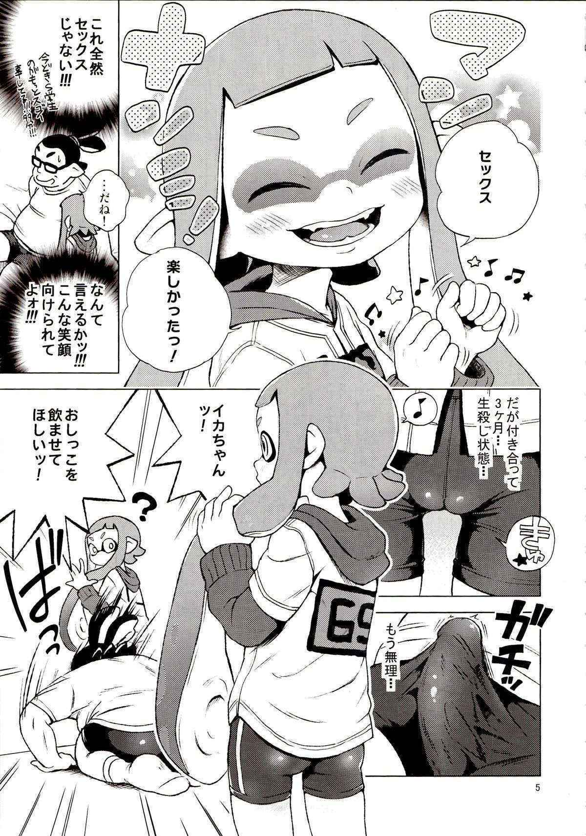 (C89) [Hitsuji Drill (Ponpon Itai)] Tanoshii Sex (Splatoon)