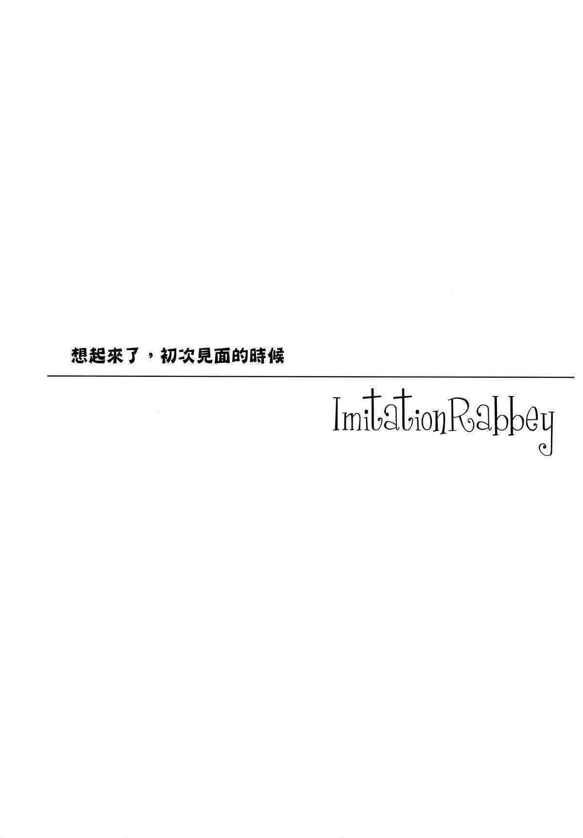 (Mimiket 27) [FRAC (Motomiya Mitsuki)] Imitation Rabbey [Chinese] [夢之行蹤漢化組]