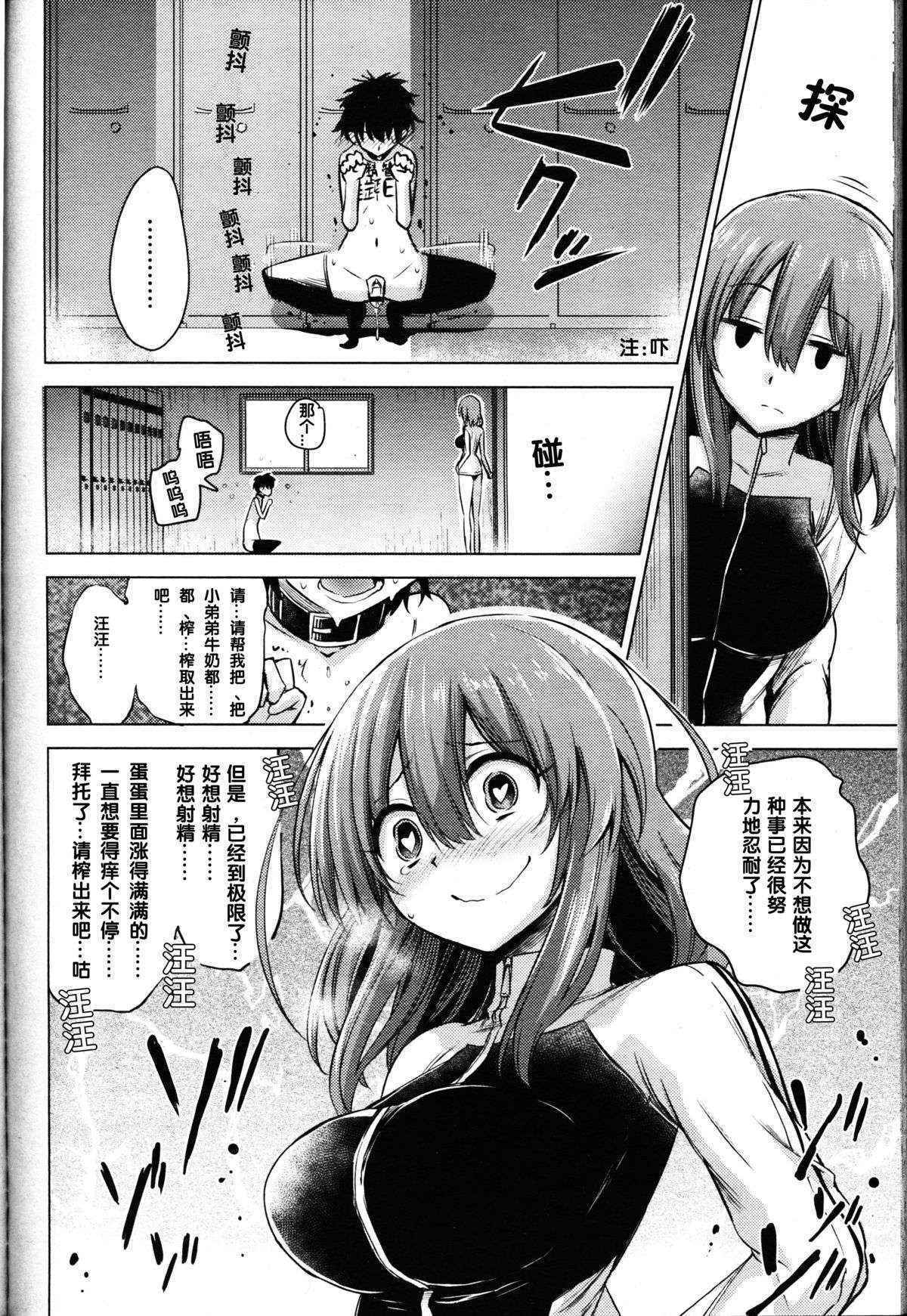 [紅唯まと] 僕はただ・ただ・ただ失う (Girls forM Vol. 11) [Chinese] [沒有漢化]