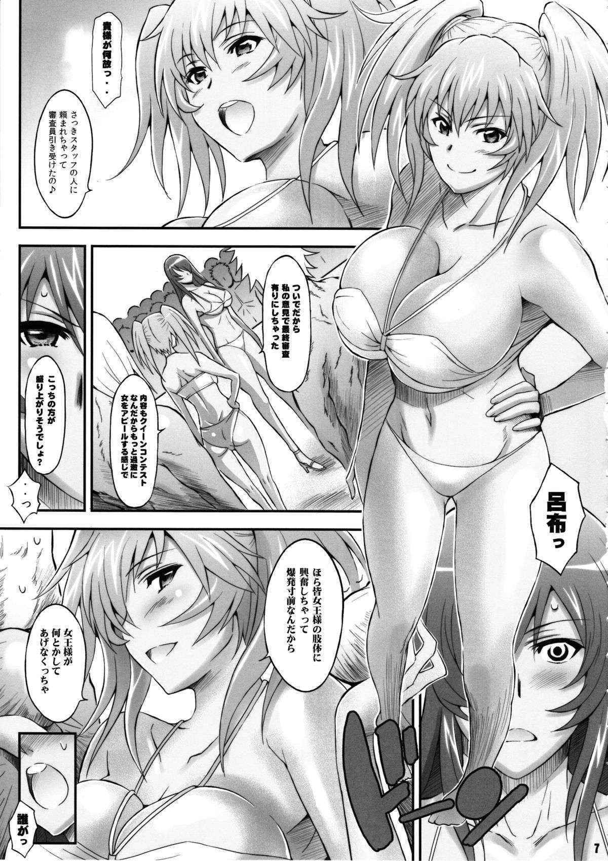 (COMIC1☆4) [Diogenes Club (Haikawa Hemlen)] Shokukan Mankan Zenseki 3 (Ikkitousen)