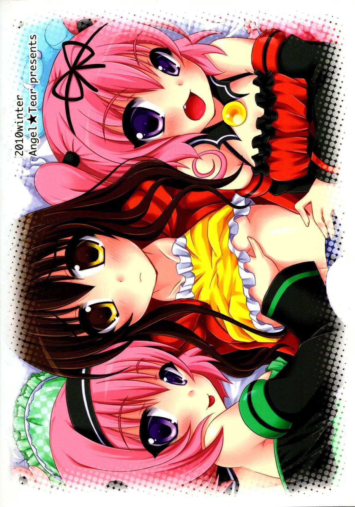 (C79) [Angel☆Tear (Togo)] Imouto Asobi (To LOVE-Ru)