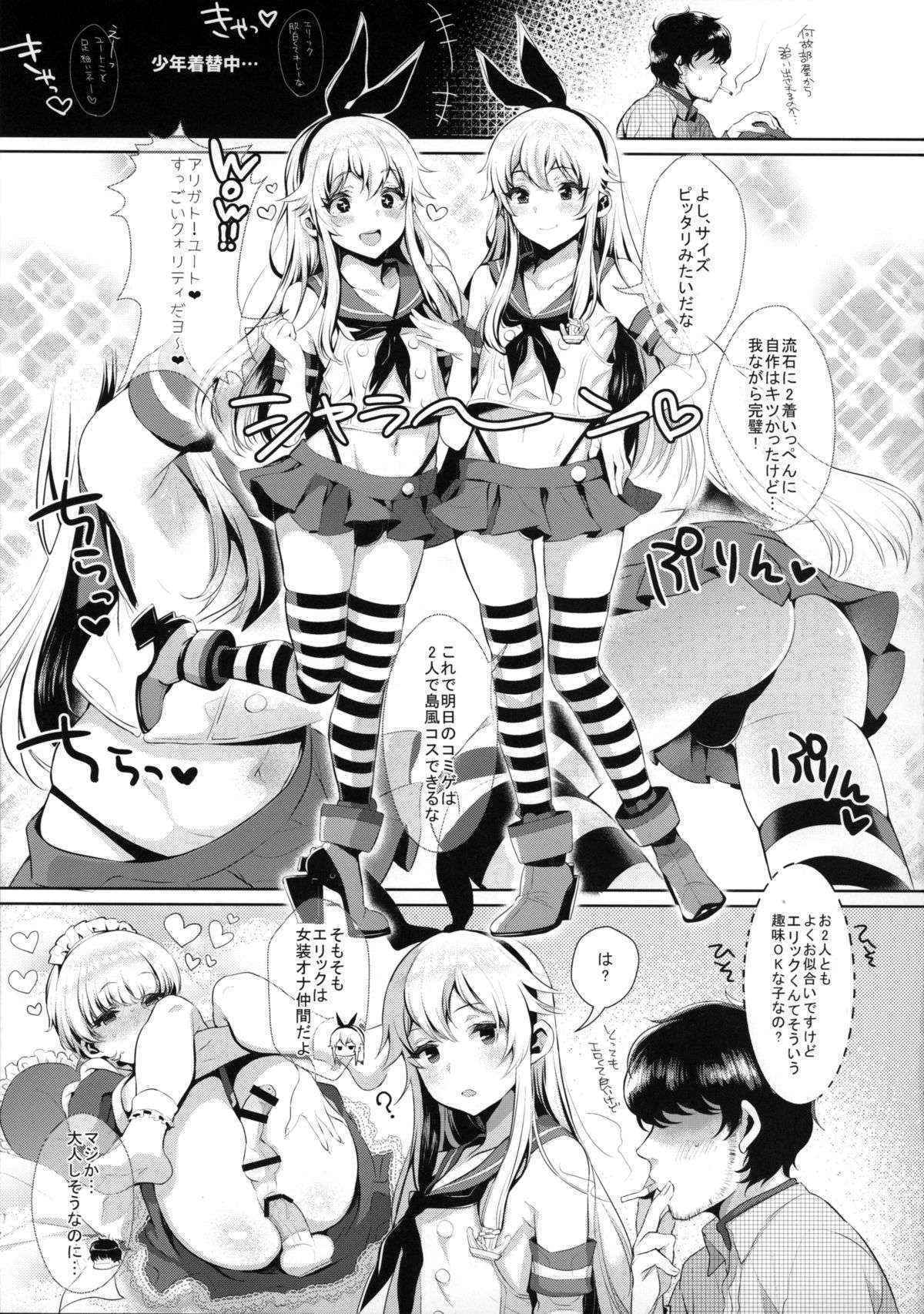 (C89) [Inariya (Inari)] Haishin! Shimakaze-kun no Heya ~Toilet de Ibunnka Kouryuu Hen~ (Kantai Collection -KanColle-)