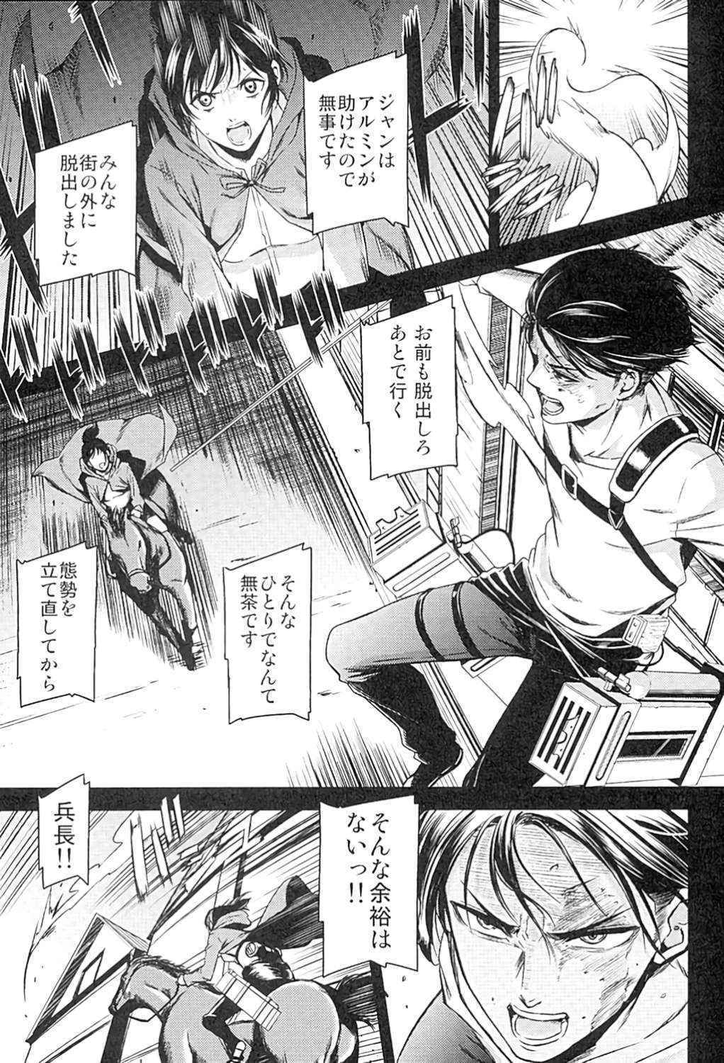 (C89) [Kiyosumi Hurricane (Kiyosumi Hurricane)] ATTACK ON KIYOTAN (Shingeki no Kyojin)