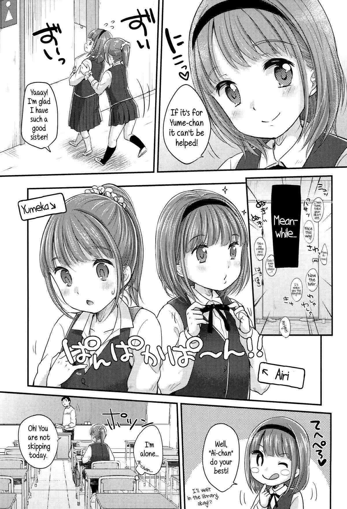 [Yukiu Con] Saikyou Futago Party ♥ | The strongest Twin Party ♥ Ch. 1-2 (JC Manual) [English] [Rin]