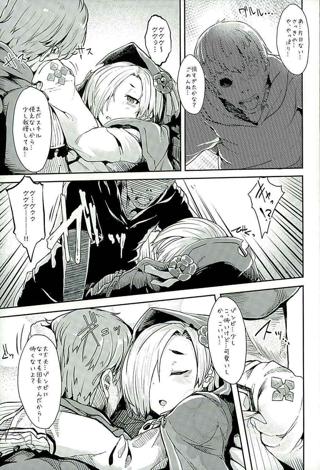 (C89) [Contamination (eigetu)] Koume-chan to Zombiex (Granblue Fantasy, THE IDOLM@STER CINDERELLA GIRLS)