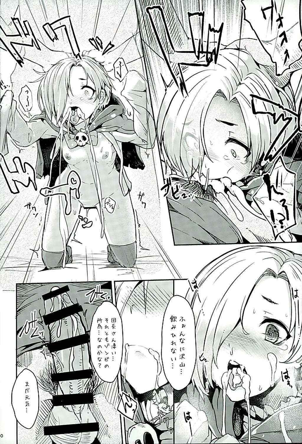 (C89) [Contamination (eigetu)] Koume-chan to Zombiex (Granblue Fantasy, THE IDOLM@STER CINDERELLA GIRLS)