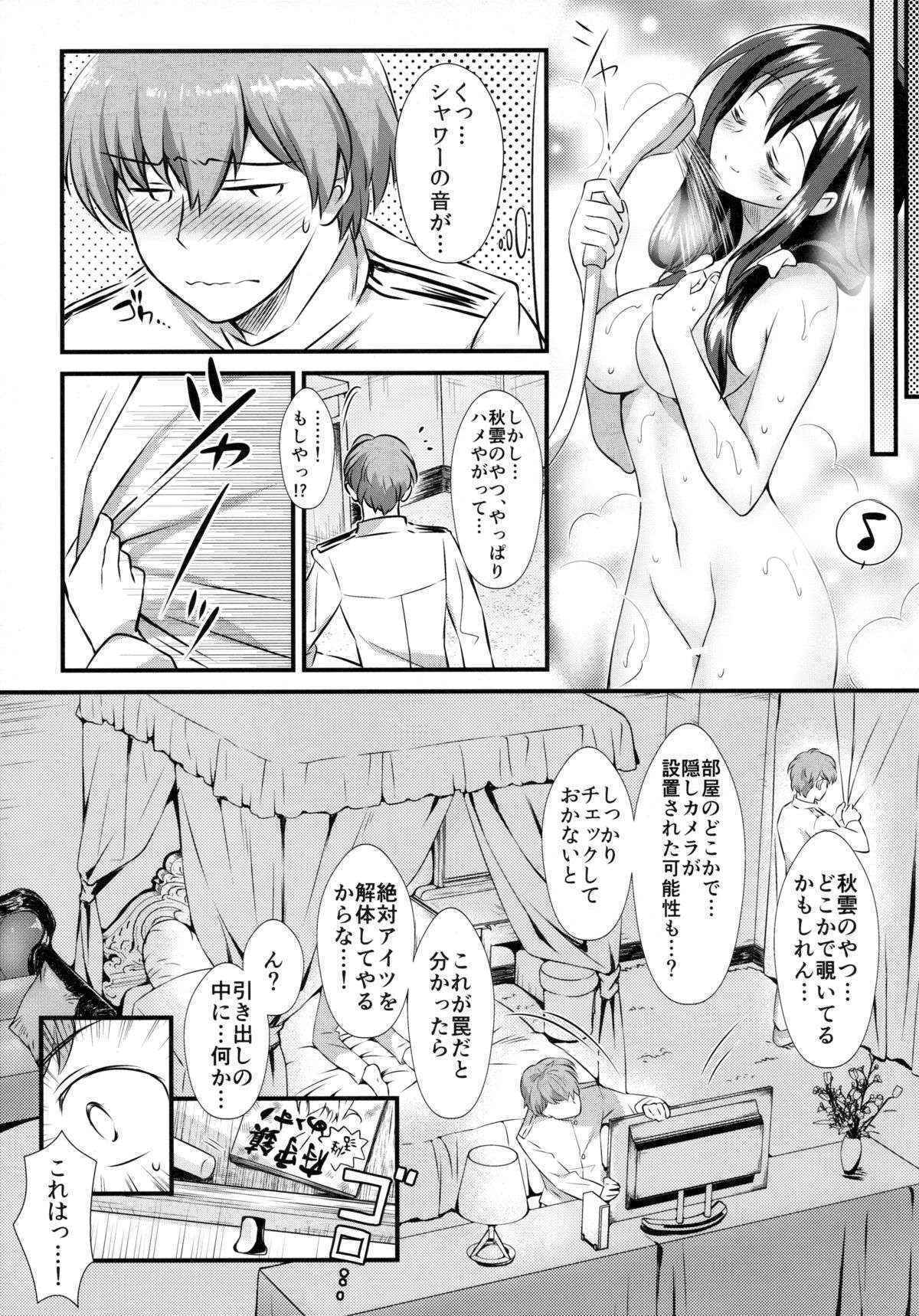 (C89) [REI's ROOM (REI)] Kujira no Fuyuyasumi (Kantai Collection -KanColle-)