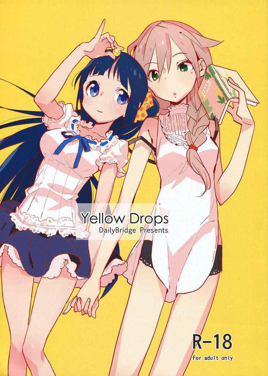 (C86) [Daily Bridge (Hiiragi Yutaka)] Yellow Drops [Chinese]