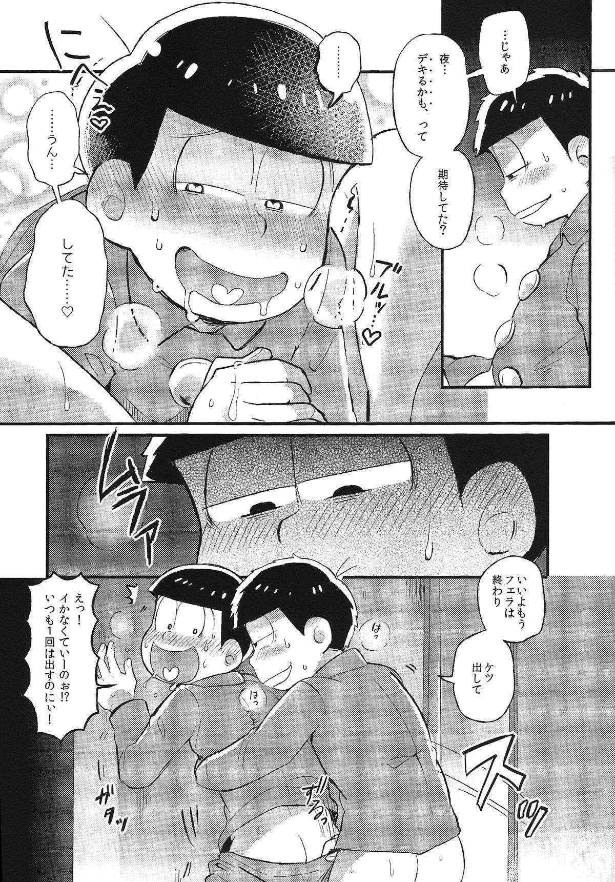 (Kahou wa Nete Matsu) [Momoiro-netsuduki (Kisaki Nana)] Kimi to Suki Doushi (Osomatsu-san)