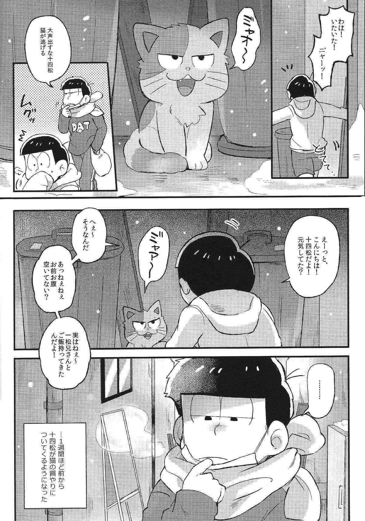 (Kahou wa Nete Matsu) [Momoiro-netsuduki (Kisaki Nana)] Kimi to Suki Doushi (Osomatsu-san)