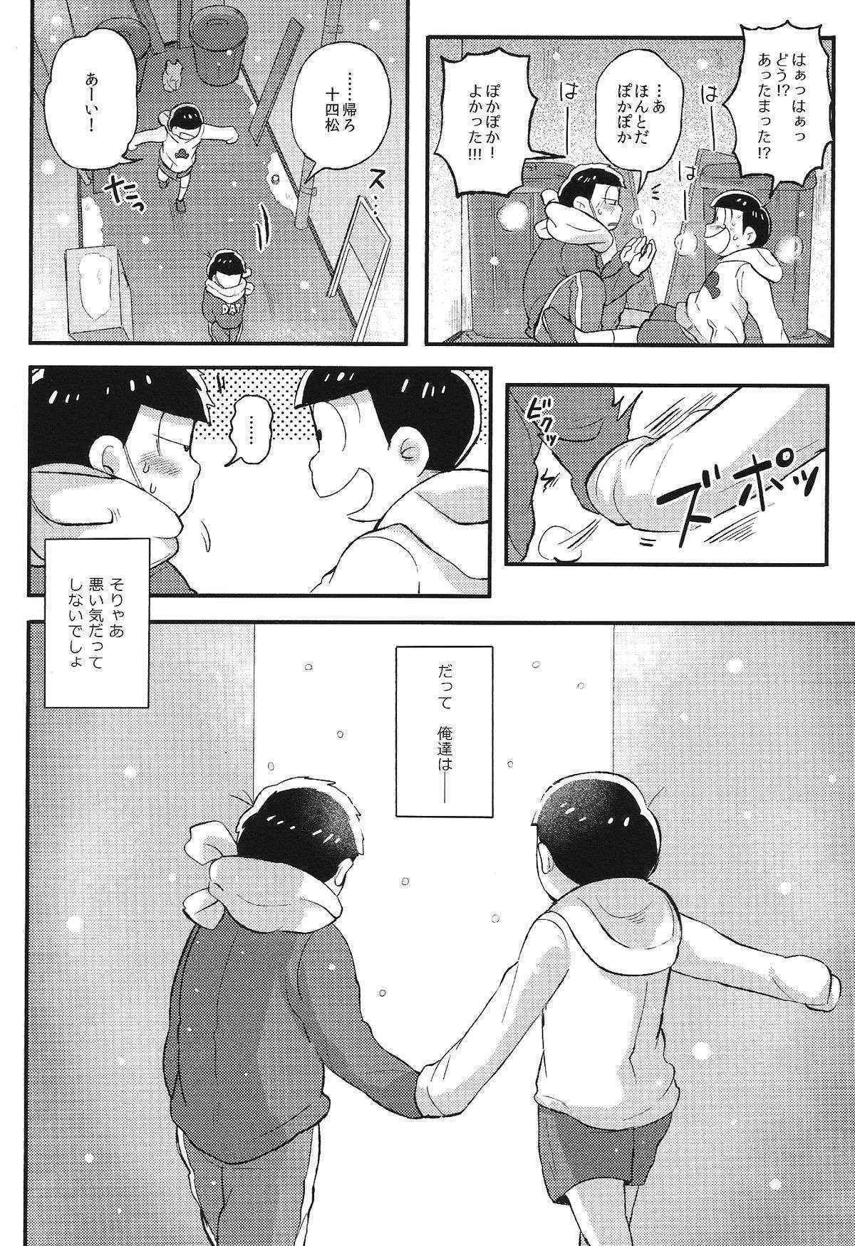 (Kahou wa Nete Matsu) [Momoiro-netsuduki (Kisaki Nana)] Kimi to Suki Doushi (Osomatsu-san)